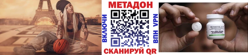 МЕТАДОН methadone  сколько стоит  Можайск 